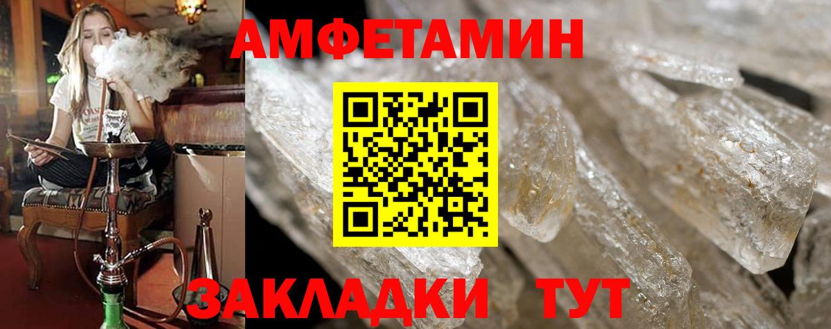 Приморско-Ахтарск  АМФЕТАМИН  Вход с VPN  Амфетамин 97% 