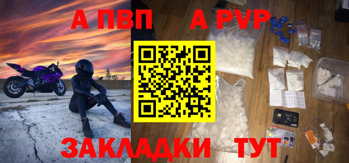 Приморско-Ахтарск  Alfa_PVP  Вход с VPN  Alpha PVP Crystall  Alfa_PVP Crystall  Alpha PVP VHQ 