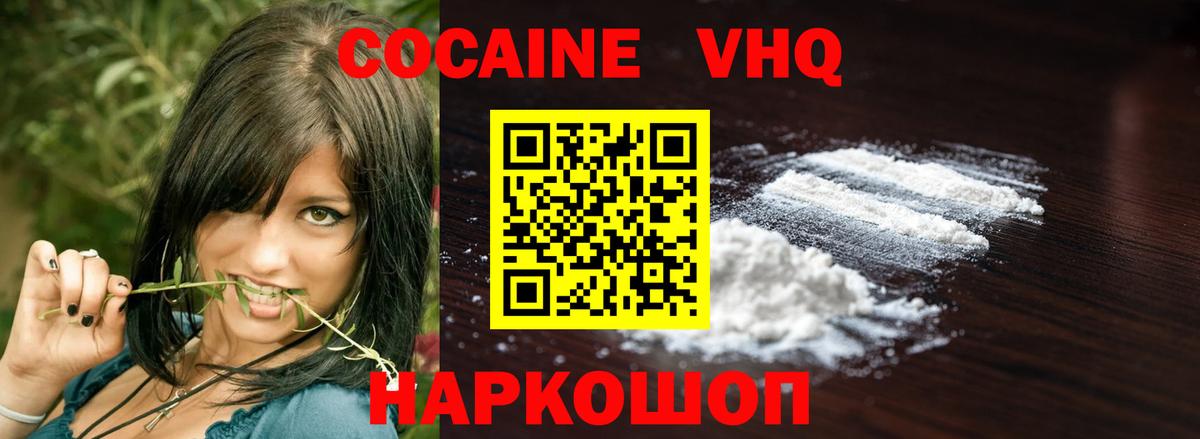 Приморско-Ахтарск  Cocaine Эквадор  Вход с VPN  КОКАИН VHQ 