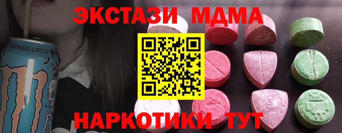Экстази  Ecstasy 300 mg  Вход с VPN  Экстази диски  Приморско-Ахтарск 
