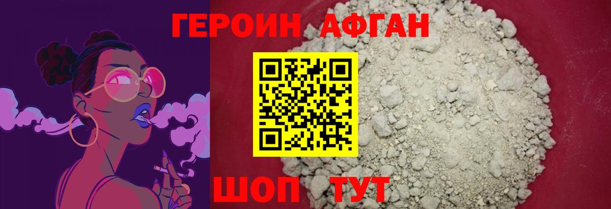 Приморско-Ахтарск  ГЕРОИН  Вход с VPN  ГЕРОИН Афган 