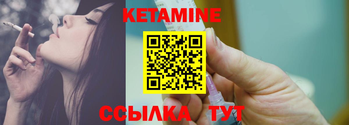 КЕТАМИН VHQ  OMG рабочий сайт  Вход с VPN  Приморско-Ахтарск  Кетамин VHQ 