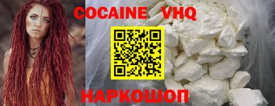 COCAINE Славянск-на-Кубани