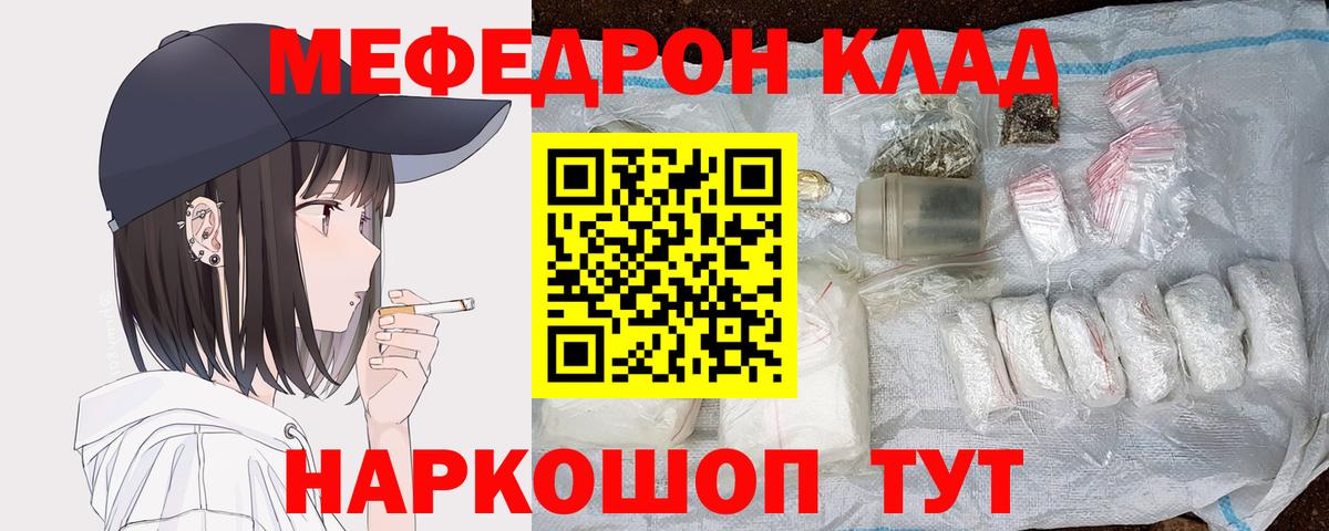 МЯУ-МЯУ  Вход с VPN  МЯУ-МЯУ мяу мяу  Приморско-Ахтарск  МЯУ-МЯУ mephedrone 