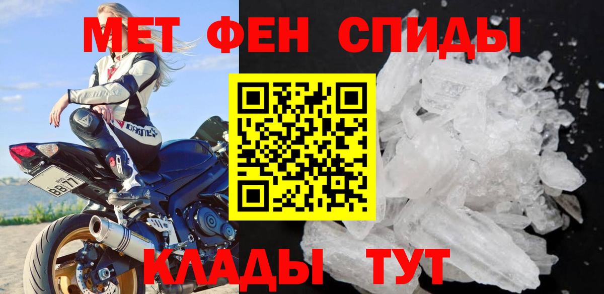 Первитин  МЕТАМФЕТАМИН пудра  Вход с VPN  Приморско-Ахтарск  МЕТАМФЕТАМИН пудра 