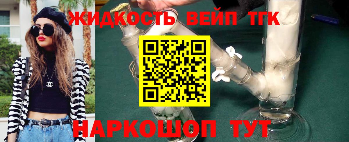 Дистиллят ТГК Wax Приморско-Ахтарск