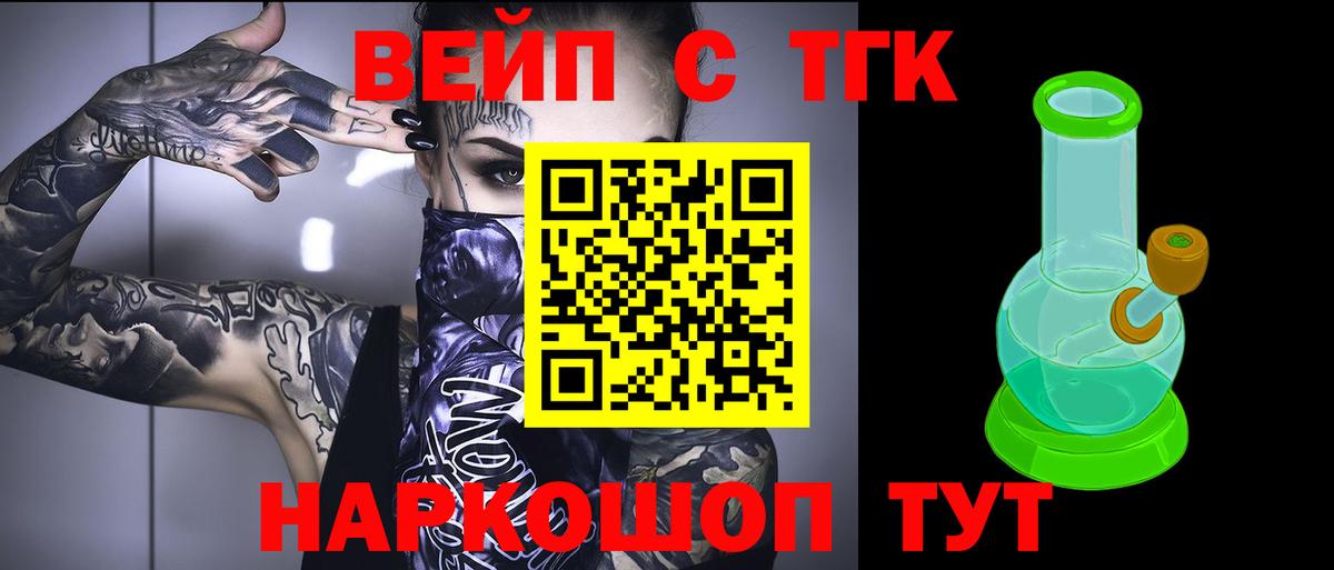 Приморско-Ахтарск  купить наркоту  Дистиллят ТГК концентрат  Вход с VPN  Дистиллят ТГК гашишное масло 
